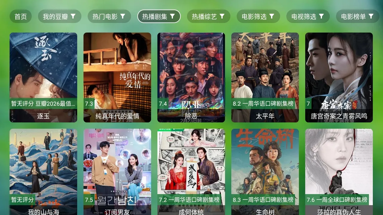 ����TV(Ӱ�Ӳ�������)v0730 �ֻ����ͼ