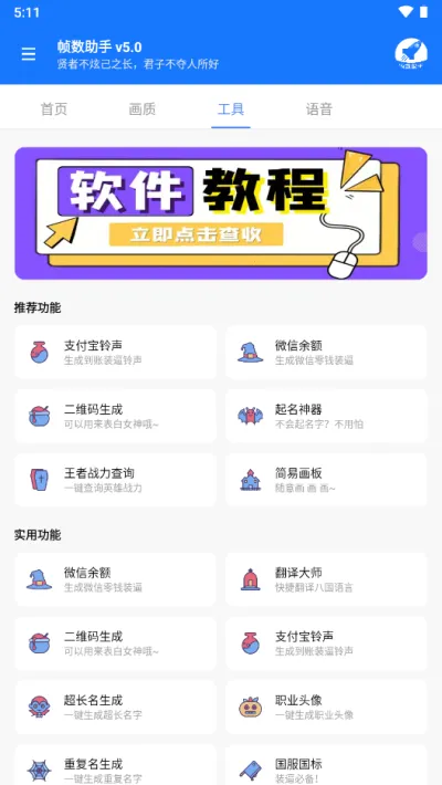 ֡������120֡2026���°汾v5.0 �ֻ����ͼ