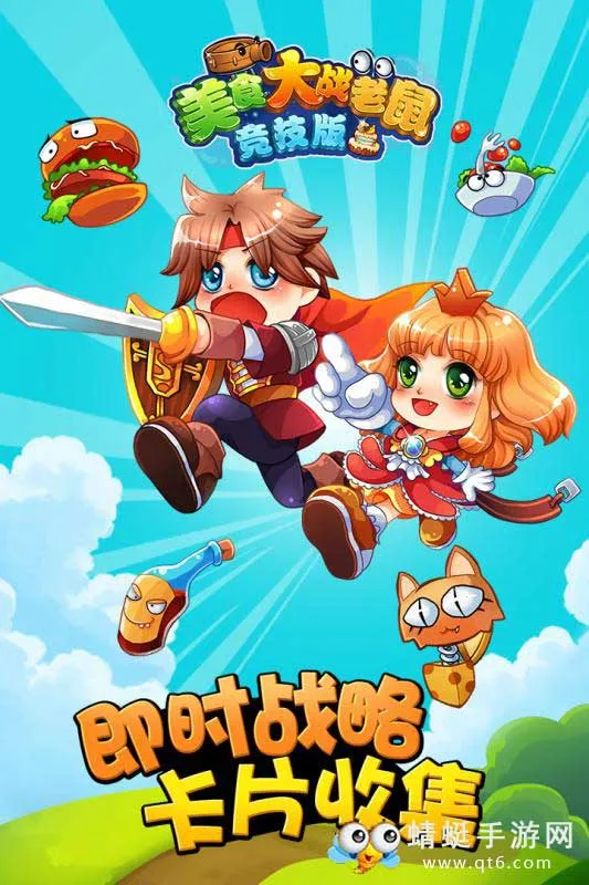 ���ֻ�����ʳ��ս���󾺼���(����������Ϸ)v7.01 �ٷ������ͼ