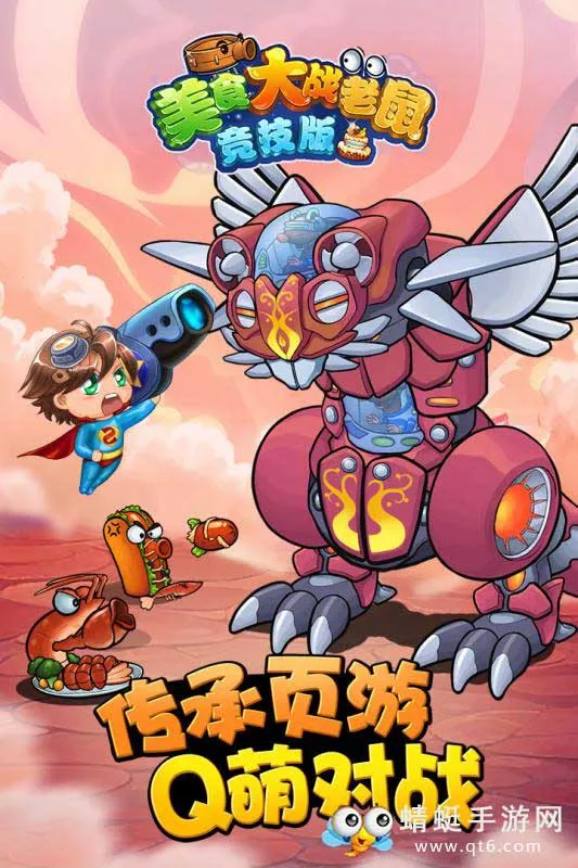 ���ֻ�����ʳ��ս���󾺼���(����������Ϸ)v7.01 �ٷ������ͼ