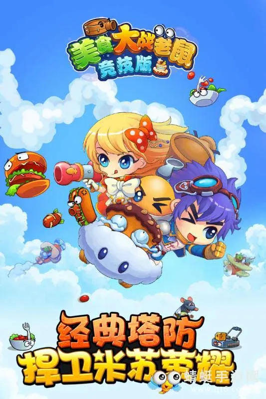 ���ֻ�����ʳ��ս���󾺼���(����������Ϸ)v7.01 �ٷ������ͼ