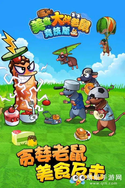 ���ֻ�����ʳ��ս���󾺼���(����������Ϸ)v7.01 �ٷ������ͼ