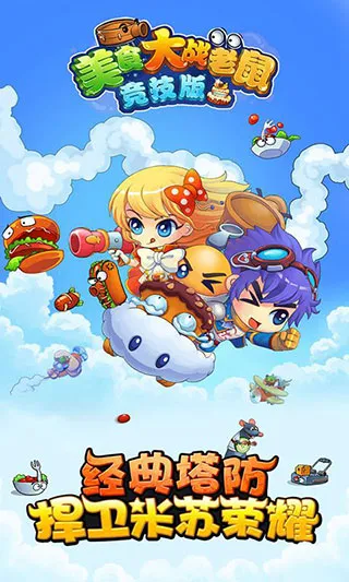 ���ֻ�����ʳ��ս���󾺼���(����������Ϸ)