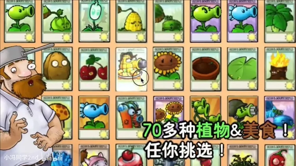 ֲ���ս��ʬ��ʳ��ս����2026���°汾v1.0 �ٷ������ͼ