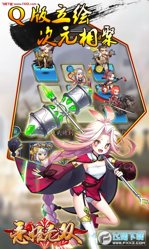 ������˫2026�ٷ�����v1.0.2 �ֻ����ͼ