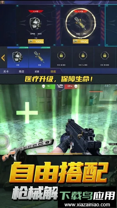 ��ǹ�ж�ģ����(���������Ϸ)v1.3.8 ��׿���ͼ