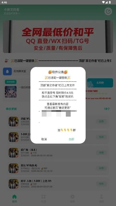 С���ļ���2026���°汾v2.5 ��׿���ͼ