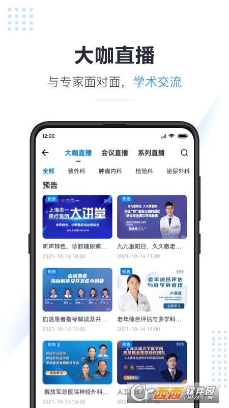 ҽ�ᱦ2026���ذ�װv6.2.0 ��׿���ͼ