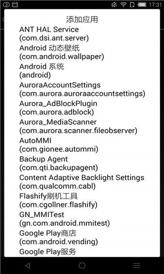 rootcloak����root(rootȨ�޹�������)v3.0-beta_20160731_2 ��׿���ͼ