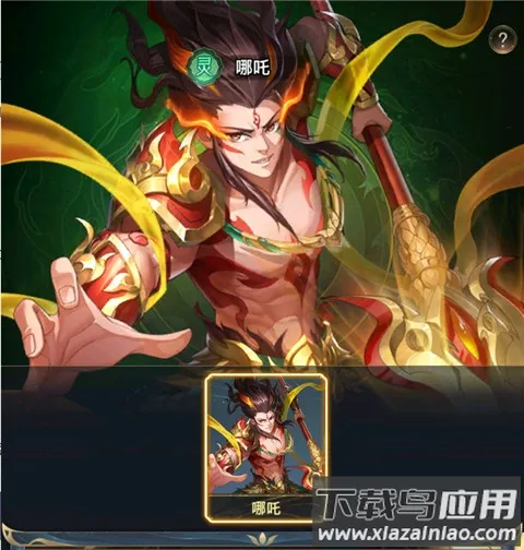 九州群将录(神话卡牌游戏) 九州群将录(神话卡牌游戏)