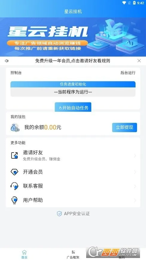 ���ƹһ���׿���ֻ���v3.0.2 ��Ѱ��ͼ