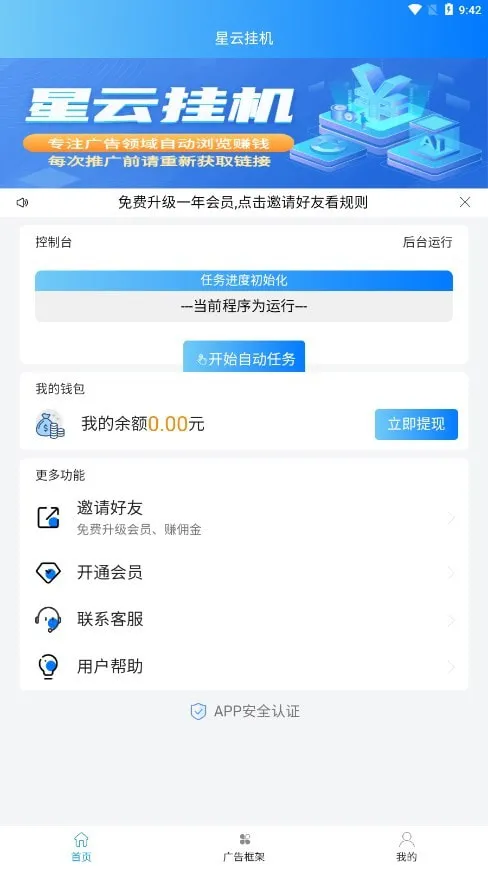 ���ƹһ���׿���ֻ���v3.0.2 ��Ѱ��ͼ