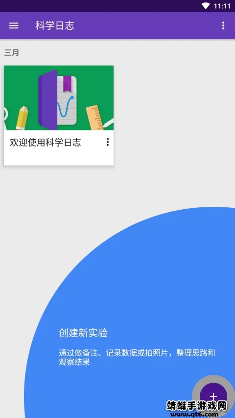 ��ѧ��־(��ѧʵ�鹤��)v6.7.0 ��Ѱ��ͼ