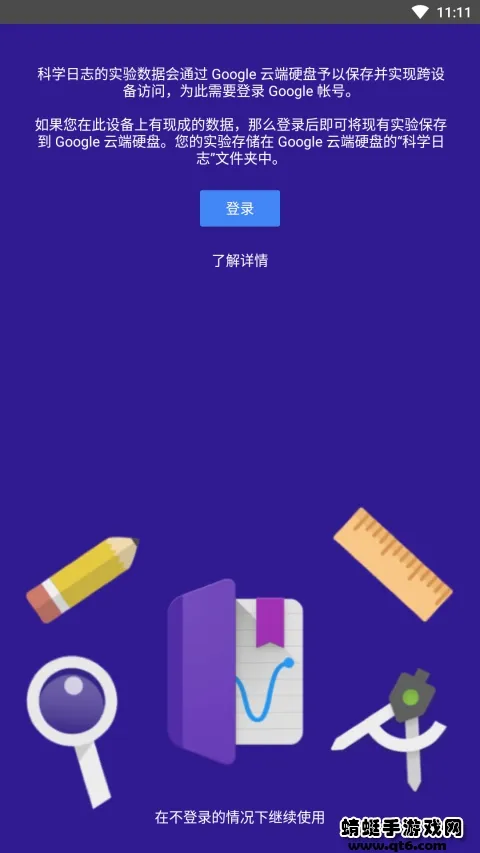 ��ѧ��־(��ѧʵ�鹤��)v6.7.0 ��Ѱ��ͼ