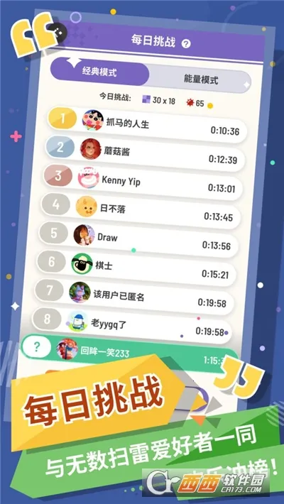 �޲�ɨ��(ɨ��������Ϸ)v1.13.0 ��Ѱ��ͼ