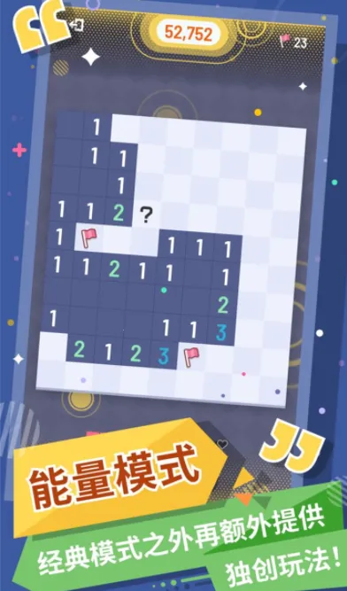 �޲�ɨ��(ɨ��������Ϸ)v1.13.0 ��Ѱ��ͼ