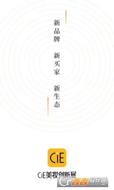 CiE��ױ����չ(��ױ��ҵ����ƽ̨)v3.6.5 ��׿���ͼ