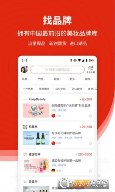 CiE��ױ����չ(��ױ��ҵ����ƽ̨)v3.6.5 ��׿���ͼ