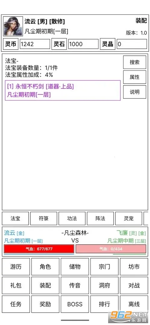 �ɵ����㴫(ģ��������Ϸ)v5.7 �ֻ����ͼ