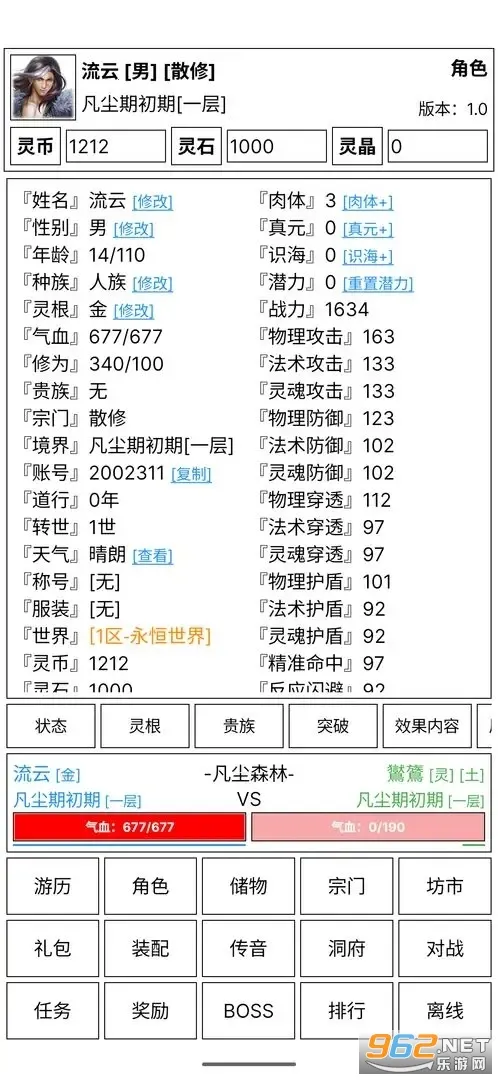 �ɵ����㴫(ģ��������Ϸ)v5.7 �ֻ����ͼ