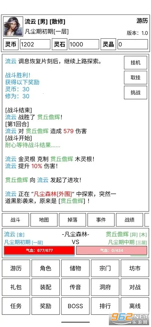 �ɵ����㴫(ģ��������Ϸ)v5.7 �ֻ����ͼ