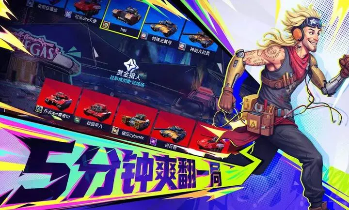 ���ţ�TK(̹�˶�ս��Ϸ)v1.0.1001 �ٷ������ͼ