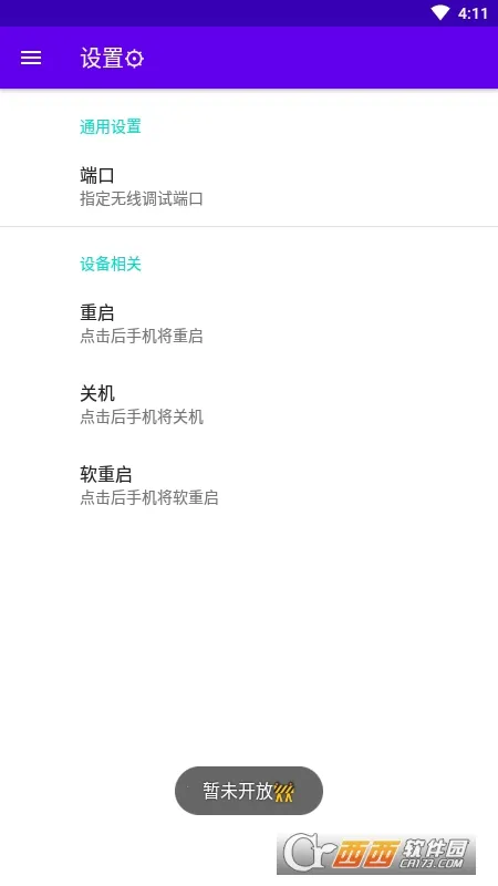 ���ߵ��԰�׿���ֻ���v1.0 �ֻ����ͼ