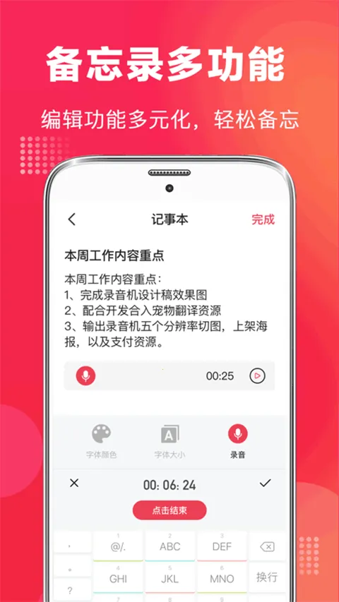 �ֻ�¼��vMaster(�绰¼������)v9.1.0818 ��Ѱ��ͼ