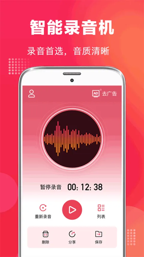 �ֻ�¼��vMaster(�绰¼������)v9.1.0818 ��Ѱ��ͼ