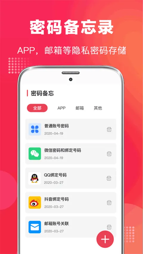 �ֻ�¼��vMaster(�绰¼������)v9.1.0818 ��Ѱ��ͼ