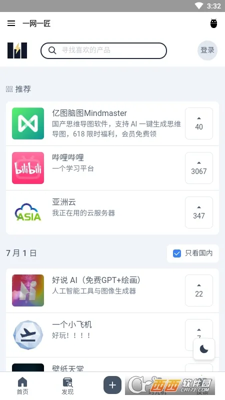 һ��һ��(��Դ����app)v1.0 �ٷ������ͼ