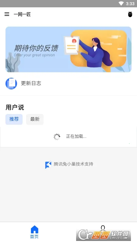 һ��һ��(��Դ����app)v1.0 �ٷ������ͼ