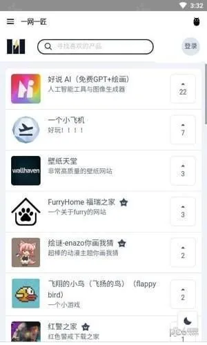 一网一匠(资源搜索app) 一网一匠(资源搜索app)