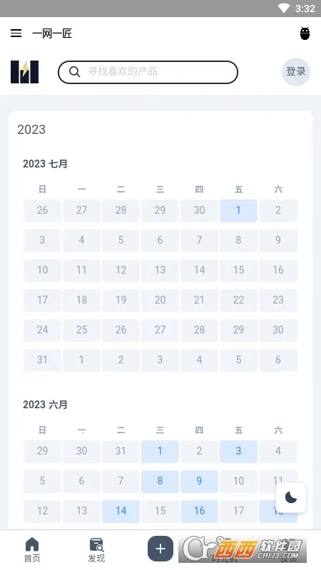 һ��һ��(��Դ����app)v1.0 �ٷ������ͼ