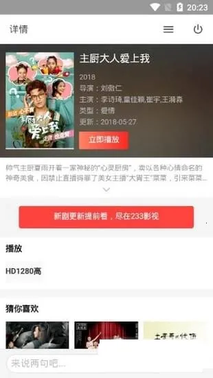 233Ӱ��(���Ϲ�Ӱ����)v1.2 �ٷ������ͼ