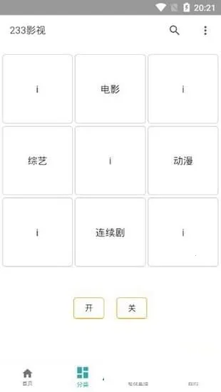 233Ӱ��(���Ϲ�Ӱ����)v1.2 �ٷ������ͼ