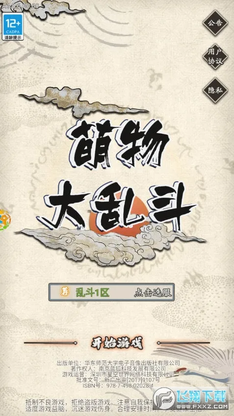 ������Ҷ�2026�ٷ����°汾v2.0.02 ��Ѱ��ͼ