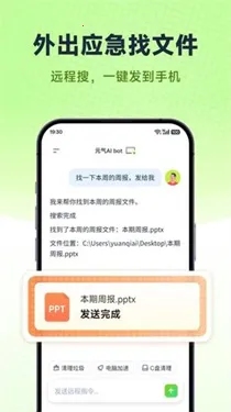 Ԫ��AI Bot(�칫�Զ�������)v2026.2.22 ��Ѱ��ͼ