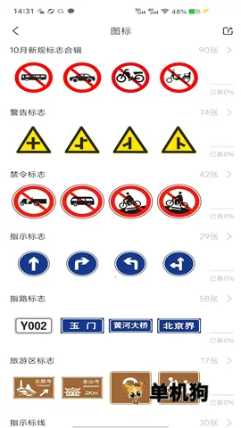 ȫ��һ��ͨ(�ݿ�ѧϰ����)v9.1.2 �ֻ����ͼ