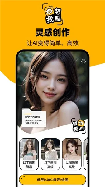 图灵AI安卓版手机版 图灵AI安卓版手机版