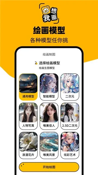 ͼ��AI��׿���ֻ���v1.0.2.2 �ٷ������ͼ