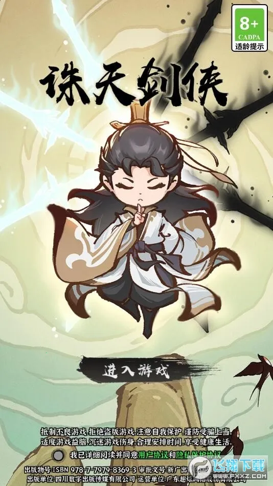 ���콣��(����ð����Ϸ)v1.0.0 �ٷ������ͼ