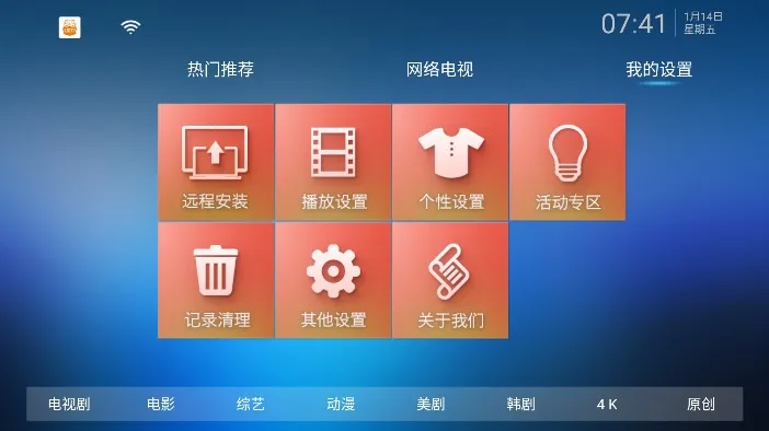 ��èTV(���ӹ�Ӱ����)v2.9.0 ��׿���ͼ