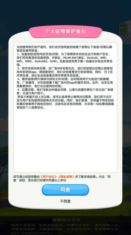 �������������ֻ���v2.1.3.0 ��Ѱ��ͼ