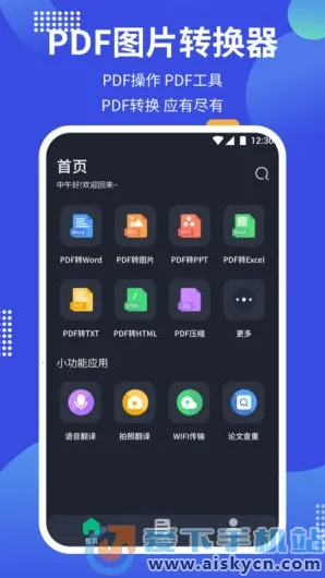 pdf24tools��׿���ֻ���v1.3 ��Ѱ��ͼ