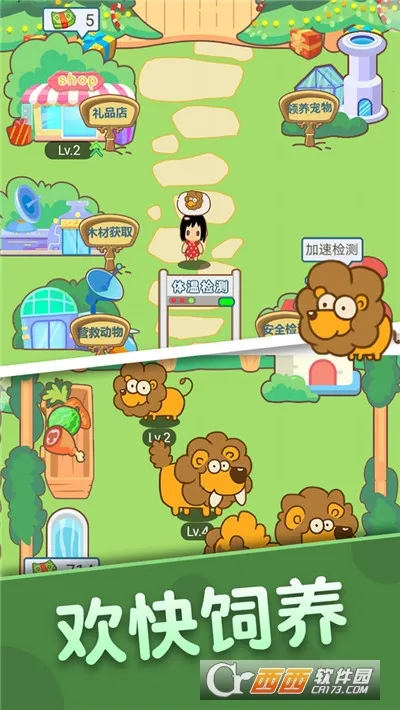 ������԰(����������Ϸ)v2.0.0 ��׿���ͼ