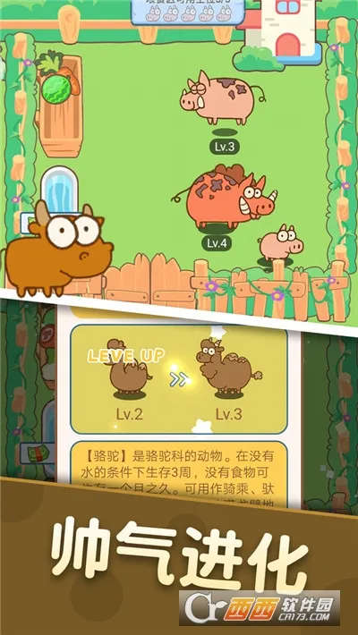 ������԰(����������Ϸ)v2.0.0 ��׿���ͼ