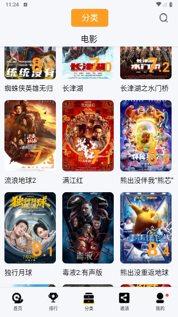 ����Ӱ��2026�ٷ�����v2.4.5 �ֻ����ͼ