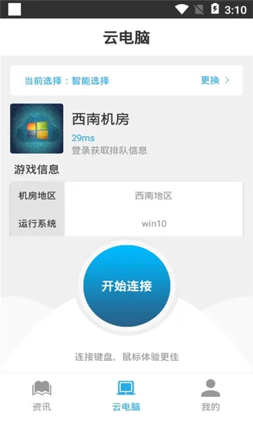 С����(����Ϸƽ̨)v2.3.4 ��Ѱ��ͼ