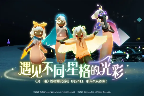 Sky����2026�ٷ�����v0.32.6 (374375) �ֻ����ͼ